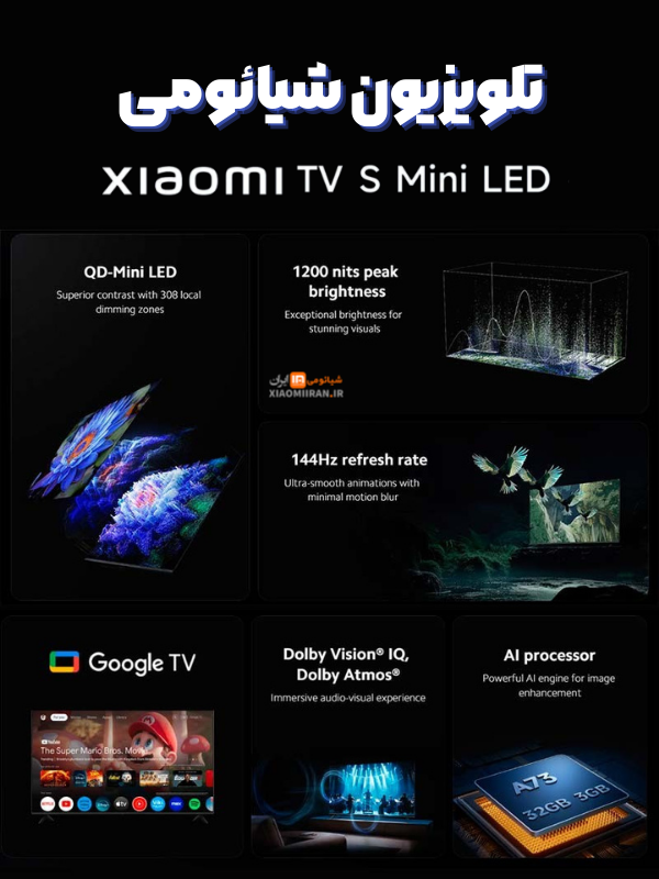 تلویزیون شیائومی جدید